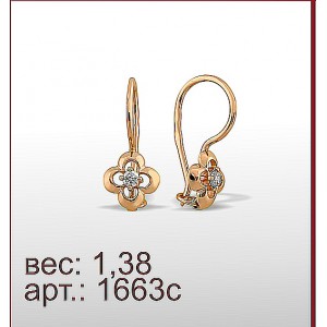 Серьги 1663с