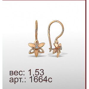 Серьги 1664с