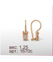 Серьги 1670с