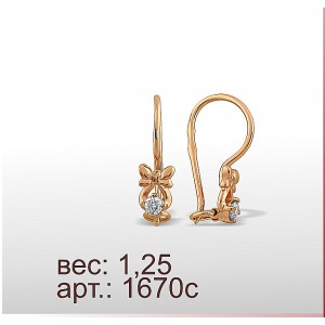 Серьги 1670с