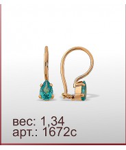 Серьги 1672с