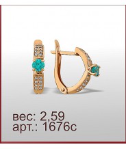 Серьги 1676с