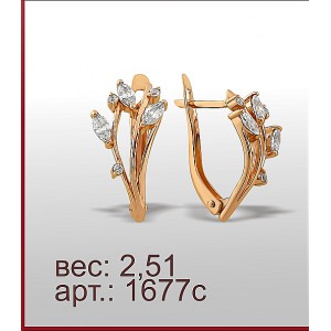 Серьги 1677с