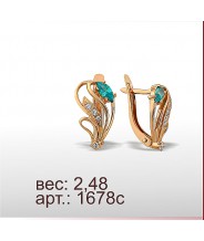 Серьги 1678с