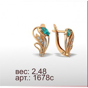 Серьги 1678с