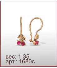 Серьги 1680с