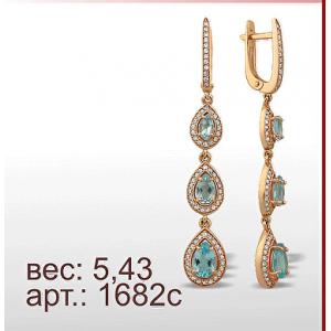 Серьги 1682с