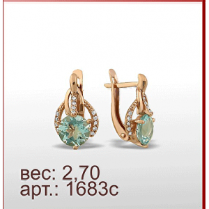Серьги 1683с