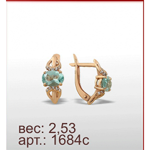 Серьги 1684с