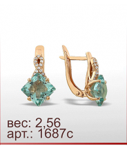 Серьги 1687с