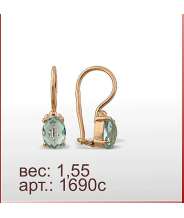 Серьги 1690с