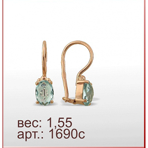 Серьги 1690с
