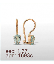Серьги 1693с