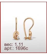 Серьги 1696с