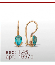 Серьги 1697с