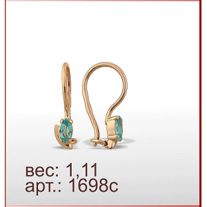 Серьги 1698с