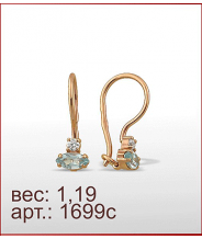 Серьги 1699с