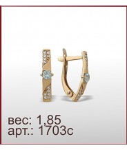 Серьги 1703с