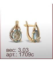 Серьги 1709с Серьги 1709с