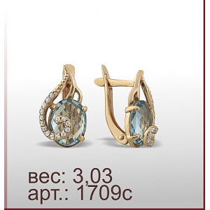 Серьги 1709с