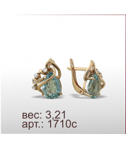 Серьги 1710с Серьги 1710с