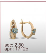 Серьги 1712с Серьги 1712с