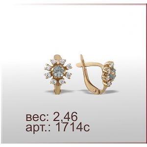 Серьги 1714с