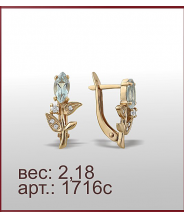 Серьги 1716с Серьги 1716с