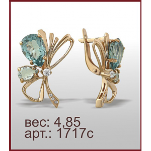 Серьги 1717с