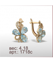 Серьги 1718с Серьги 1718с