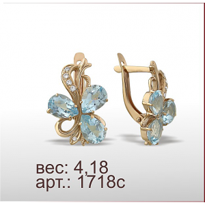 Серьги 1718с
