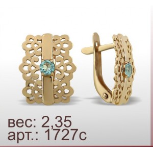 Серьги 1727с