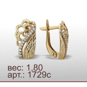 Серьги 1729с