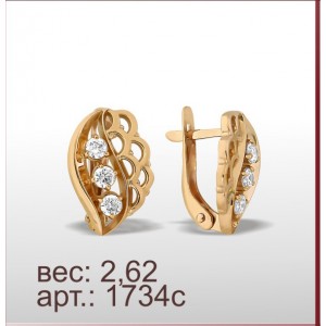 Серьги 1734с