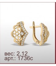 Серьги 1736с Серьги 1736с