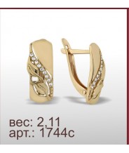 Серьги 1744с Серьги 1744с