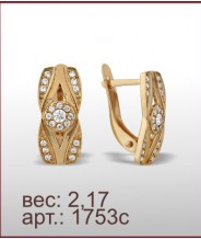Серьги 1753с Серьги 1753с