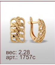 Серьги 1757с Серьги 1757с