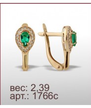 Серьги 1766с Серьги 1766с