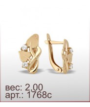 Серьги 1768с