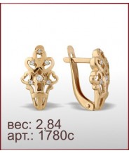 Серьги 1780с