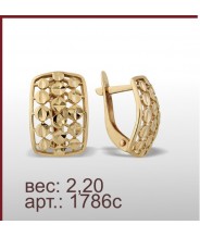 Серьги 1786с