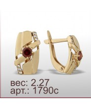 Серьги 1790с