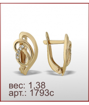 Серьги 1793с
