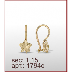 Серьги 1794с
