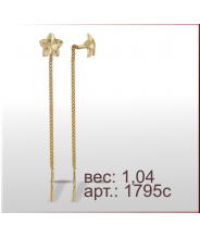 Серьги 1795с