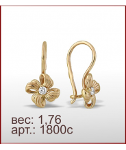 Серьги 1800с