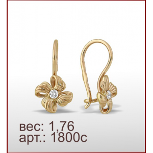 Серьги 1800с