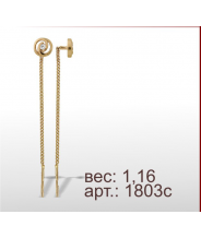 Серьги 1803с