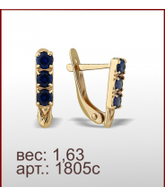 Серьги 1805с